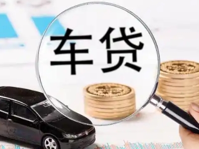 南县车辆抵押贷款什么情况会被认定为是违规?