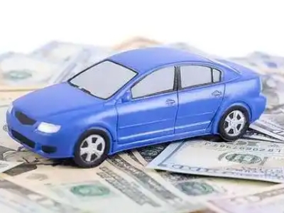 南县汽车抵押贷款的优势?
